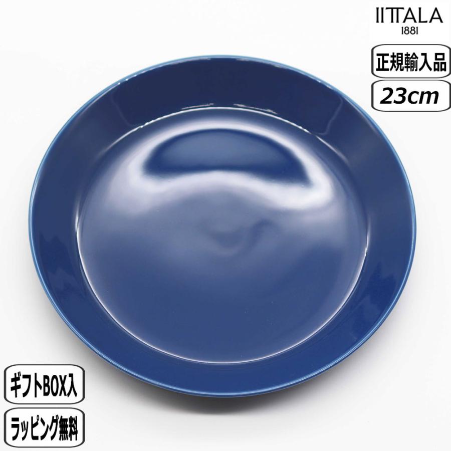 ティーマ 【正規取扱店】イッタラ iittala プレート 23cm ヴィンテージ