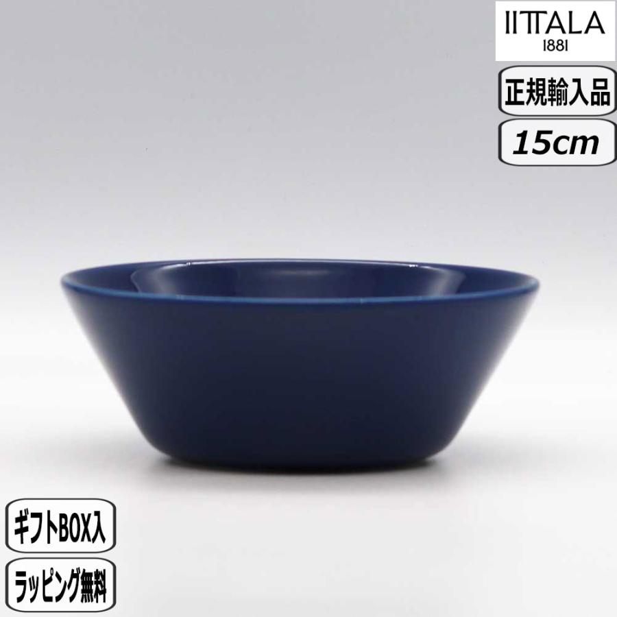 ティーマ 【正規取扱店】イッタラ iittala ボウル 15cm ヴィンテージ