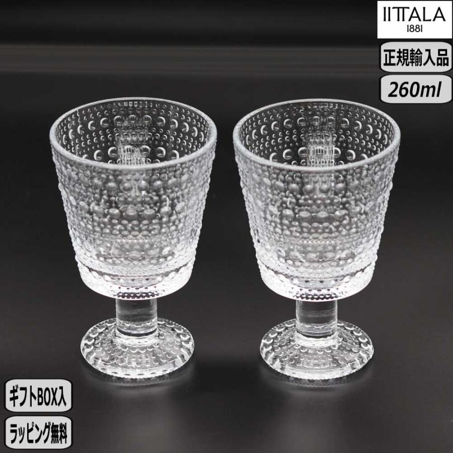  KASTEHELMI 未使用カステヘルミ3枚 まとめ売り カステヘルミ 【正規取扱店】イッタラ iittala ユニバーサルグラス 2個