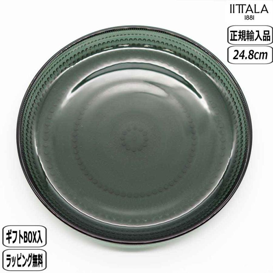カステヘルミ 【正規取扱店】イッタラ iittala プレート 24.8cm 