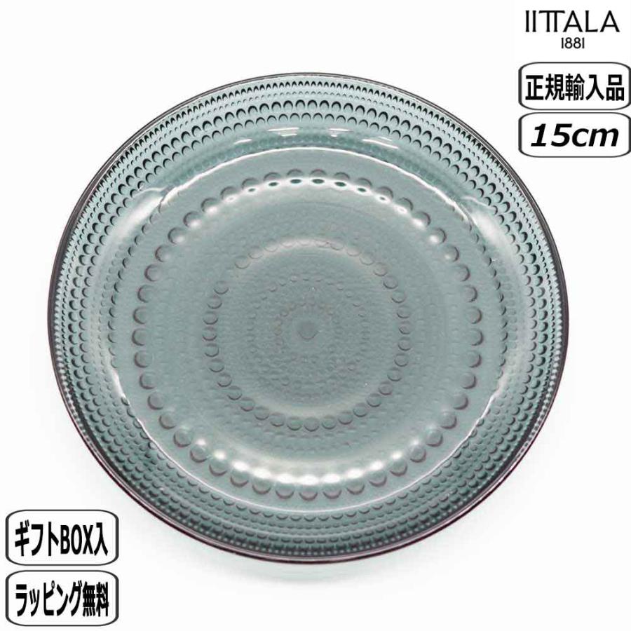 カステヘルミ 【正規取扱店】イッタラ iittala プレート 17cm