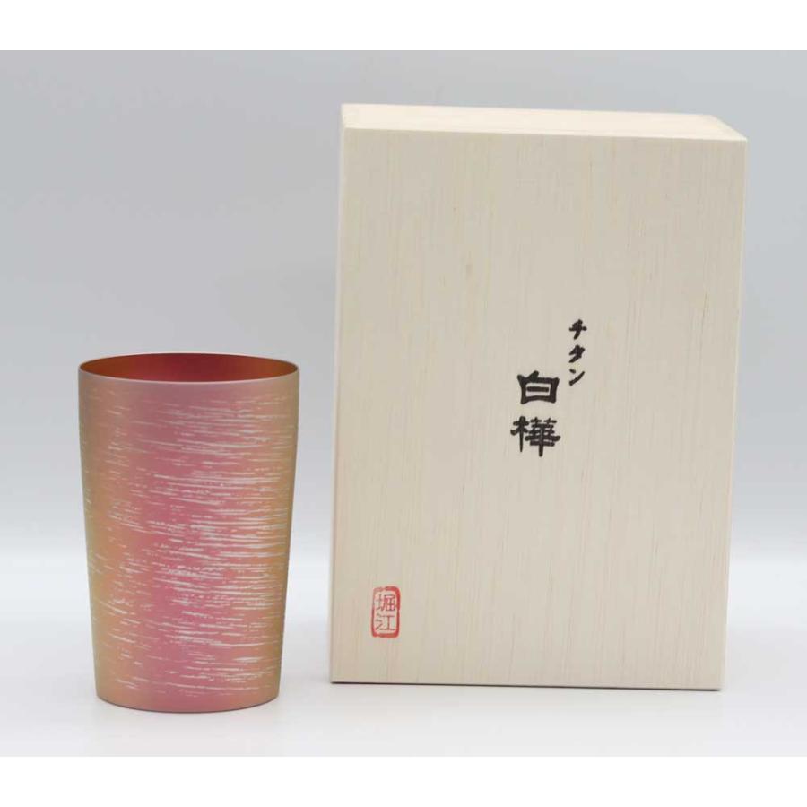 白樺 HORIE チタン製二重タンブラー ピンク 小 T-09-SK600 軽量 軽い 