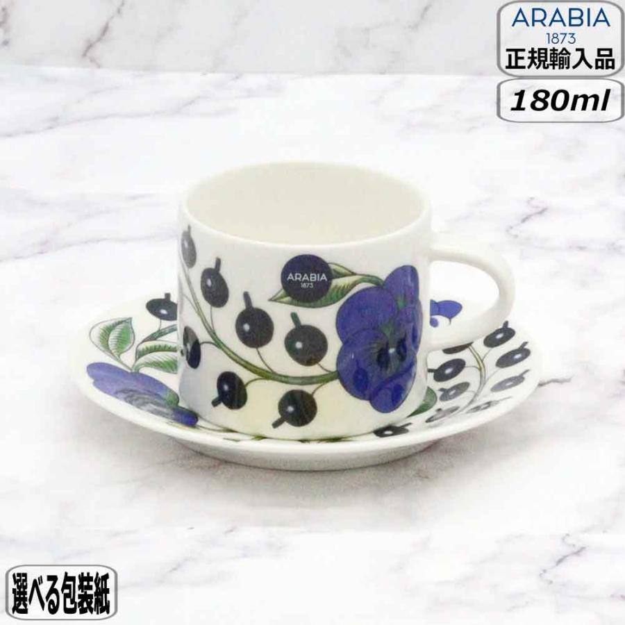Paratiisi 【正規取扱店】アラビア ARABIA パラティッシ コーヒー