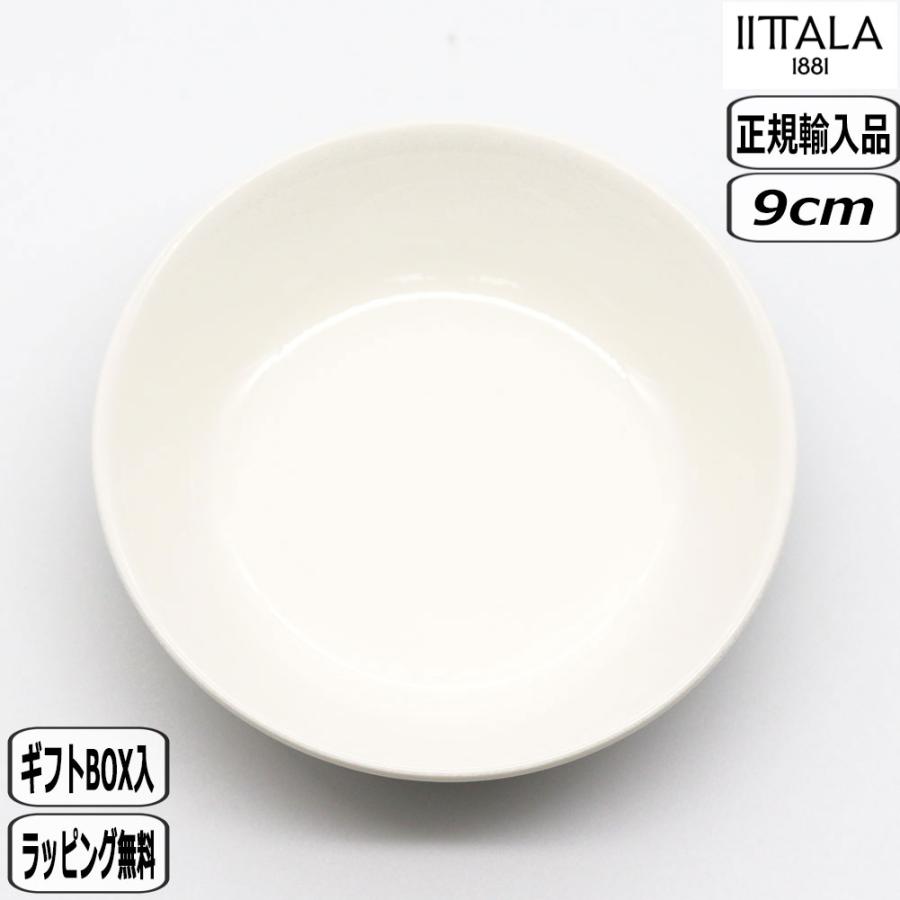 ティーマ ティーミ 【正規取扱店】イッタラ iittala プレート 9cm