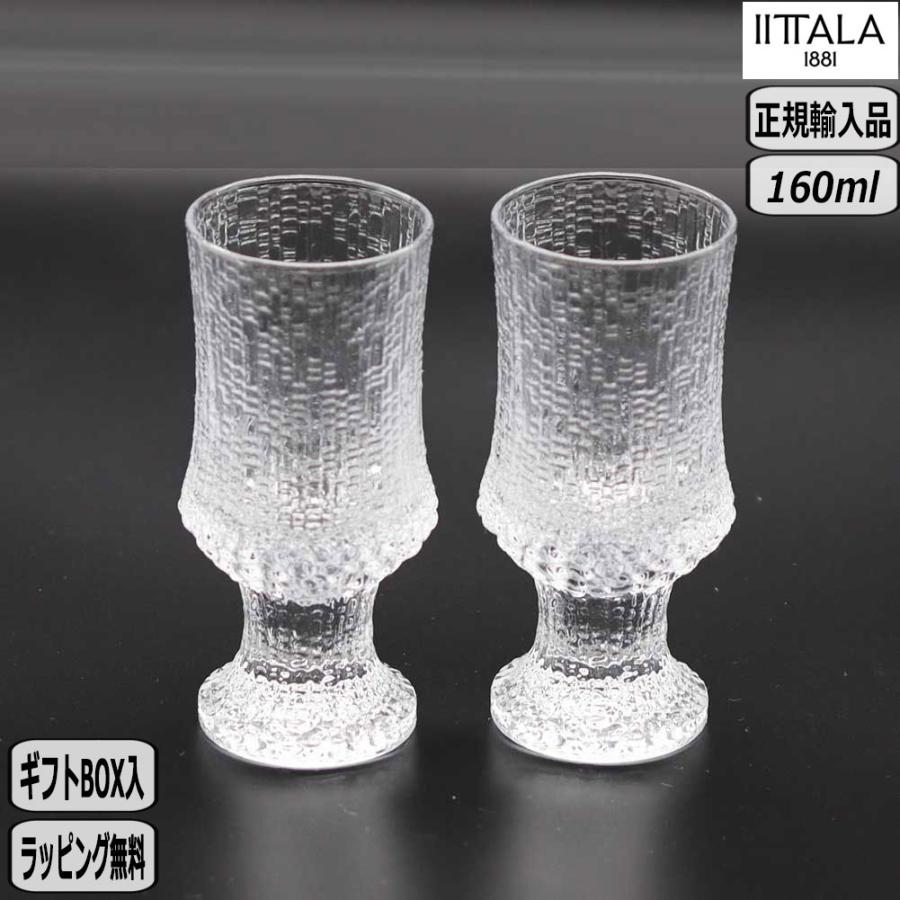 ウルティマ ツーレ 【正規取扱店】イッタラiittala ホワイトワイン