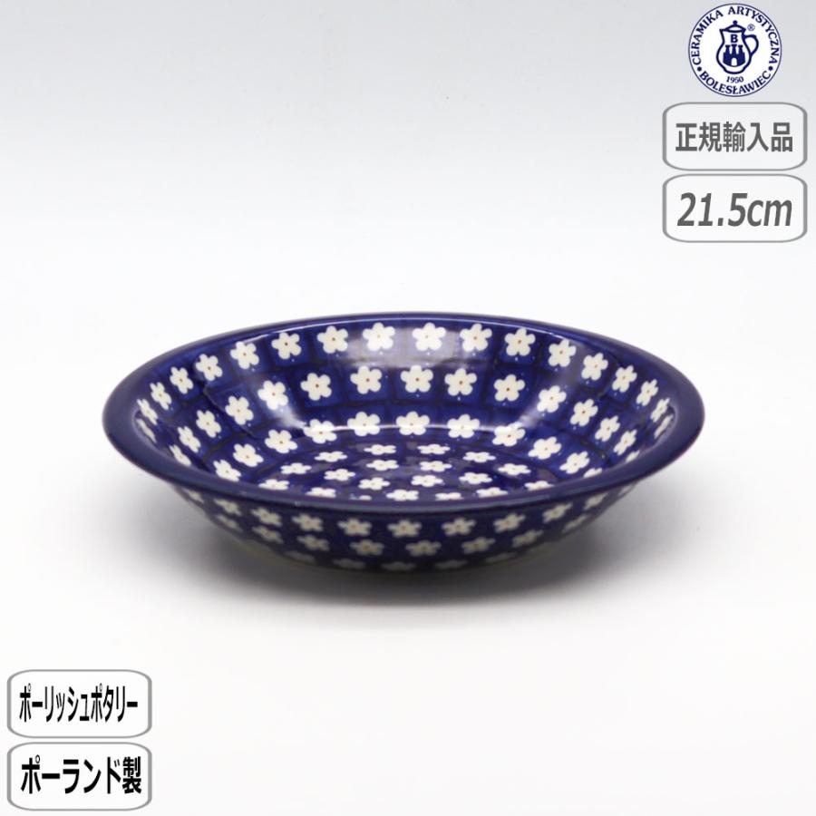 Ceramika Artystyzna 【正規取扱店】ツェラミカ スーププレート 247X