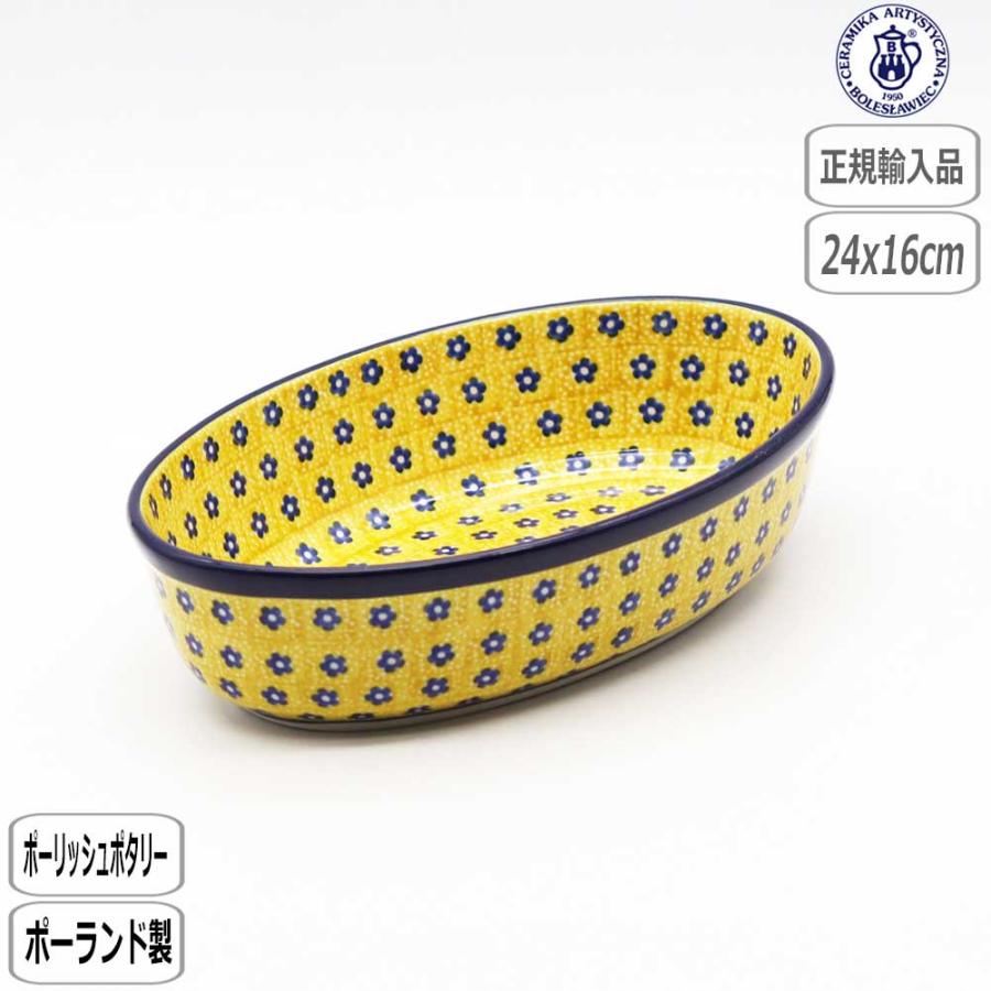 ポーリッシュポタリー✳︎セラミカ✳︎ポーランド製　イエロープレート23cm2枚セット Ceramika Artystyzna 【正規取扱店】ツェラミカ オーブンディッシュ