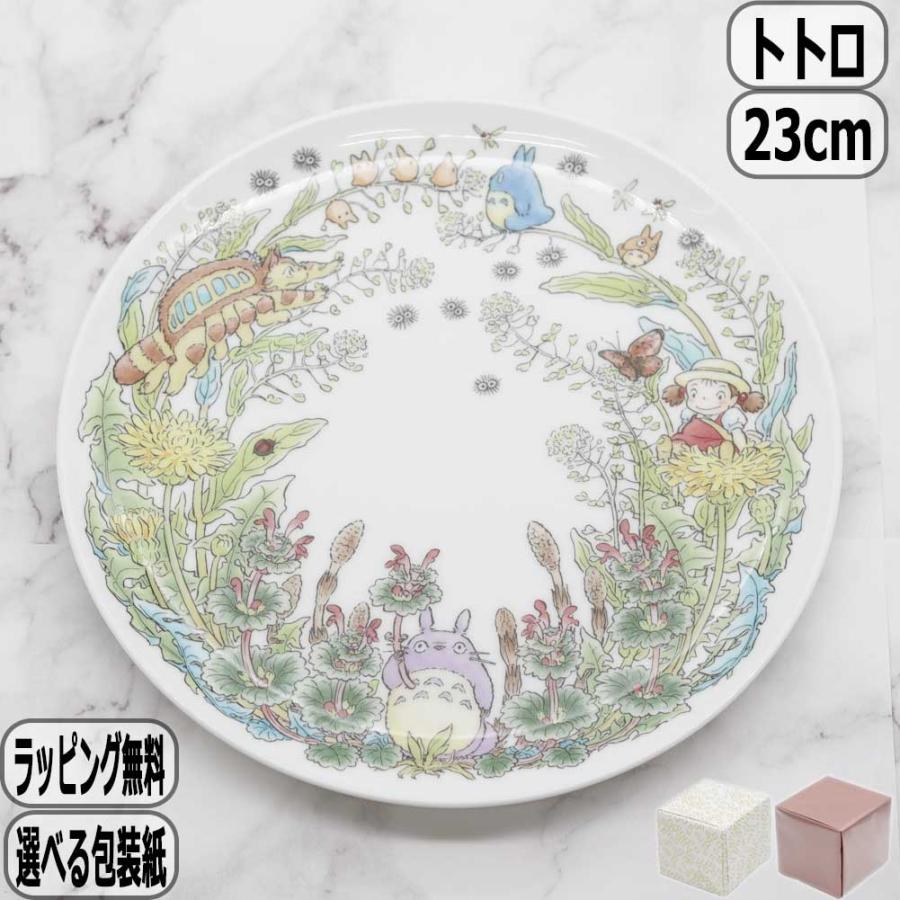 となりのトトロ スペシャルコレクション 23cmプレート たんぽぽ編 3月