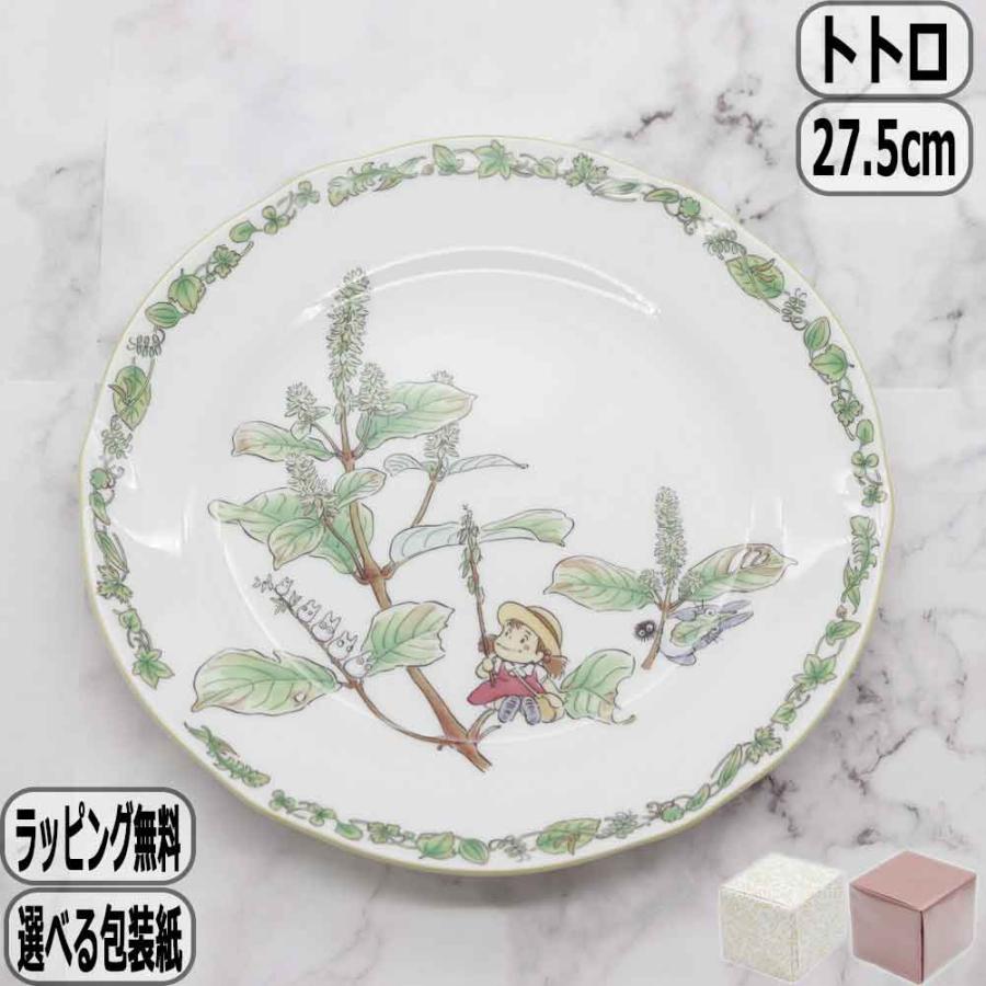 ノリタケ となりのトトロ 27.5cmプレート 4924-2L/TT97820 Noritake 皿