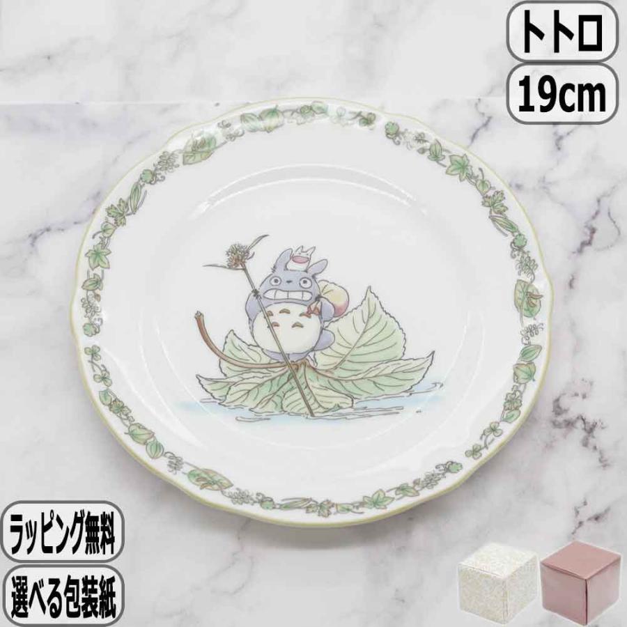 ノリタケ トトロ 小鉢 imgrc0070496084.jpg