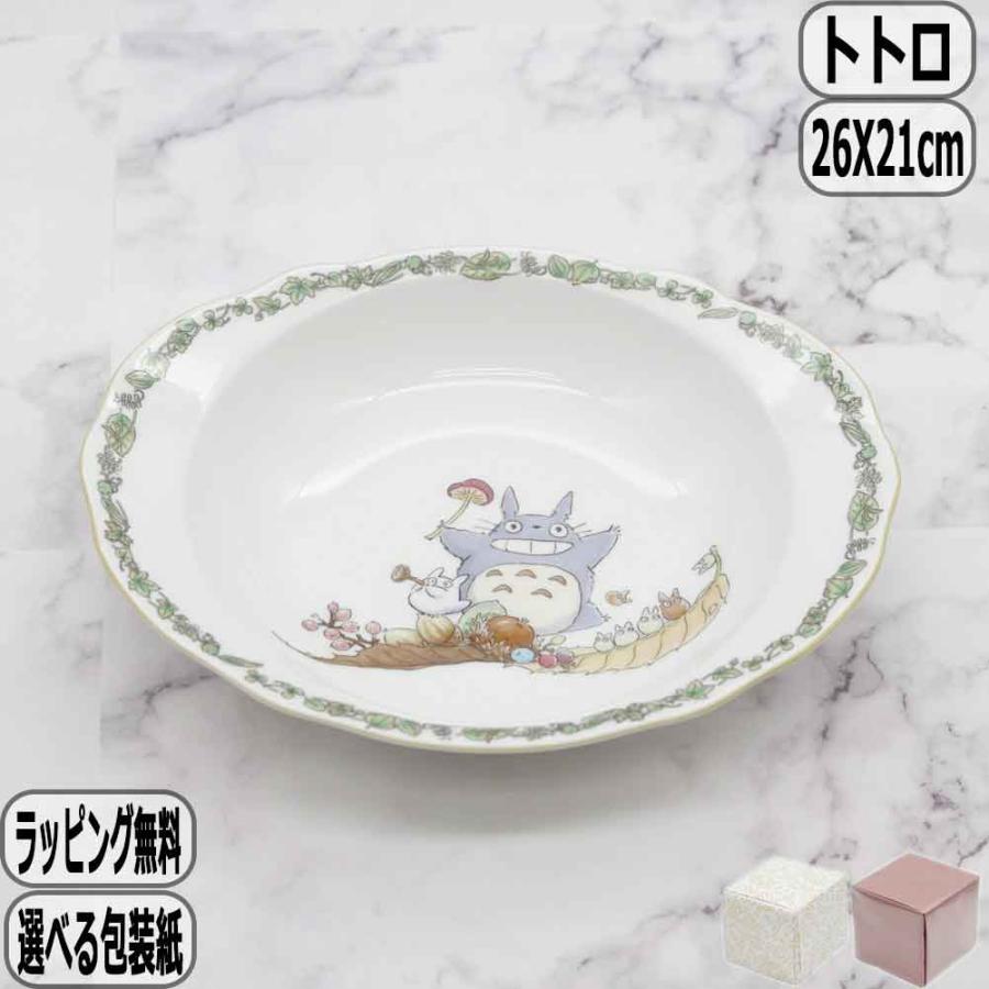ノリタケ となりのトトロ 26cmカレー＆パスタボウル 4924-3L/TT97898