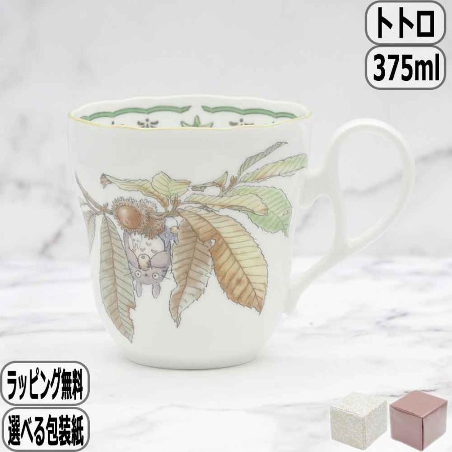 となりのトトロ マグ 4924-1L/TT97855 ノリタケ Noritake 皿 ギフト
