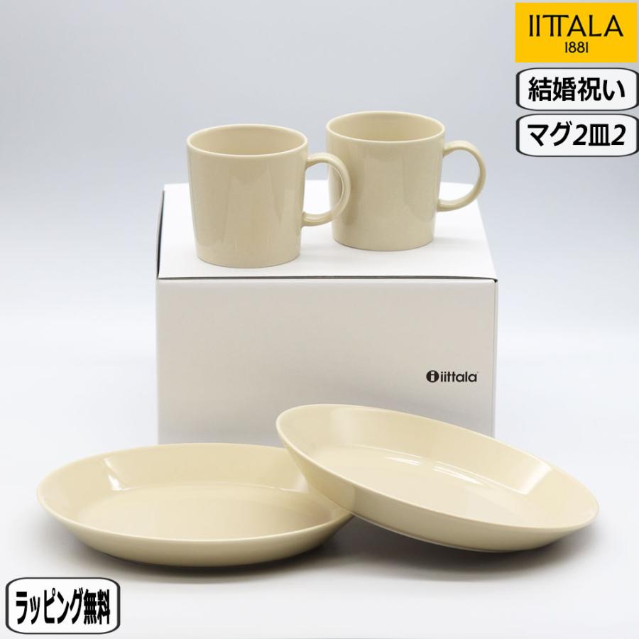 イッタラ ティーマ プレート&マグカップ リネン 【公式通販】