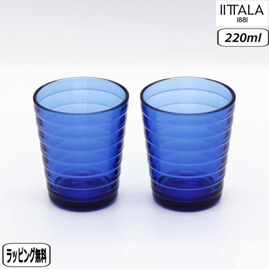 アイノ・アアルト 【正規取扱店】イッタラ iittala タンブラー