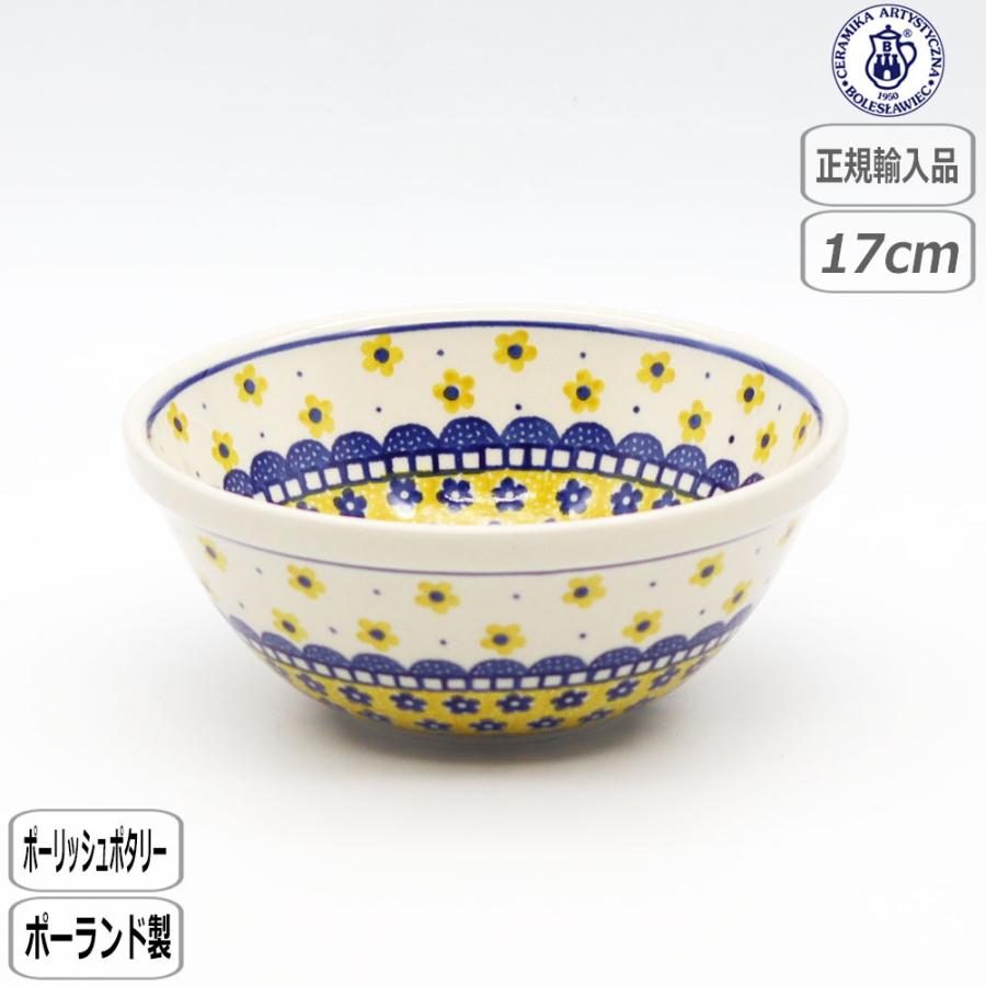 正規取扱店】ポーリッシュポタリー ツェラミカ シリアルボウル 240-058