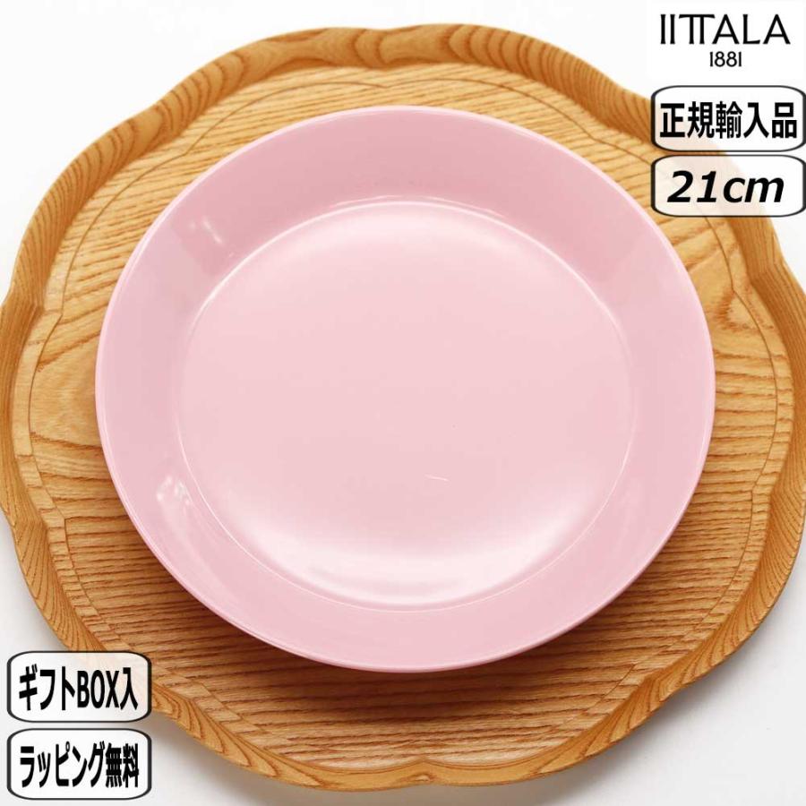 ティーマ 【正規取扱店】イッタラ iittala プレート 21cm ローズ