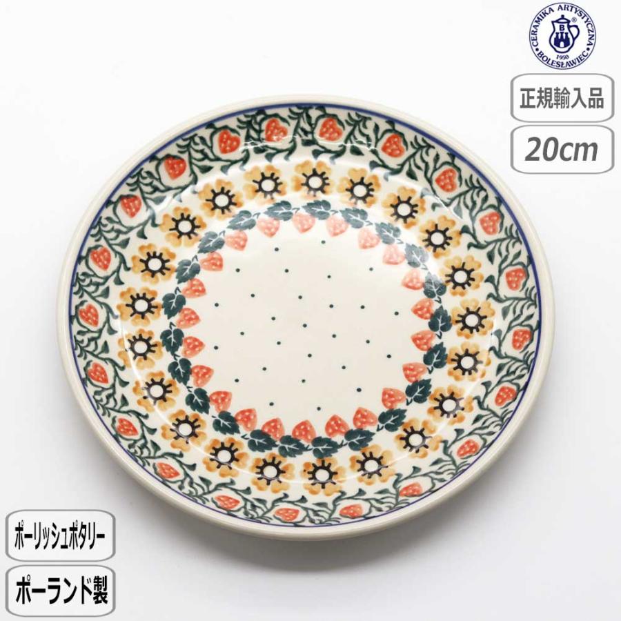 Ceramika Artystyzna 【正規取扱店】ツェラミカ 20cmプレート 858-086