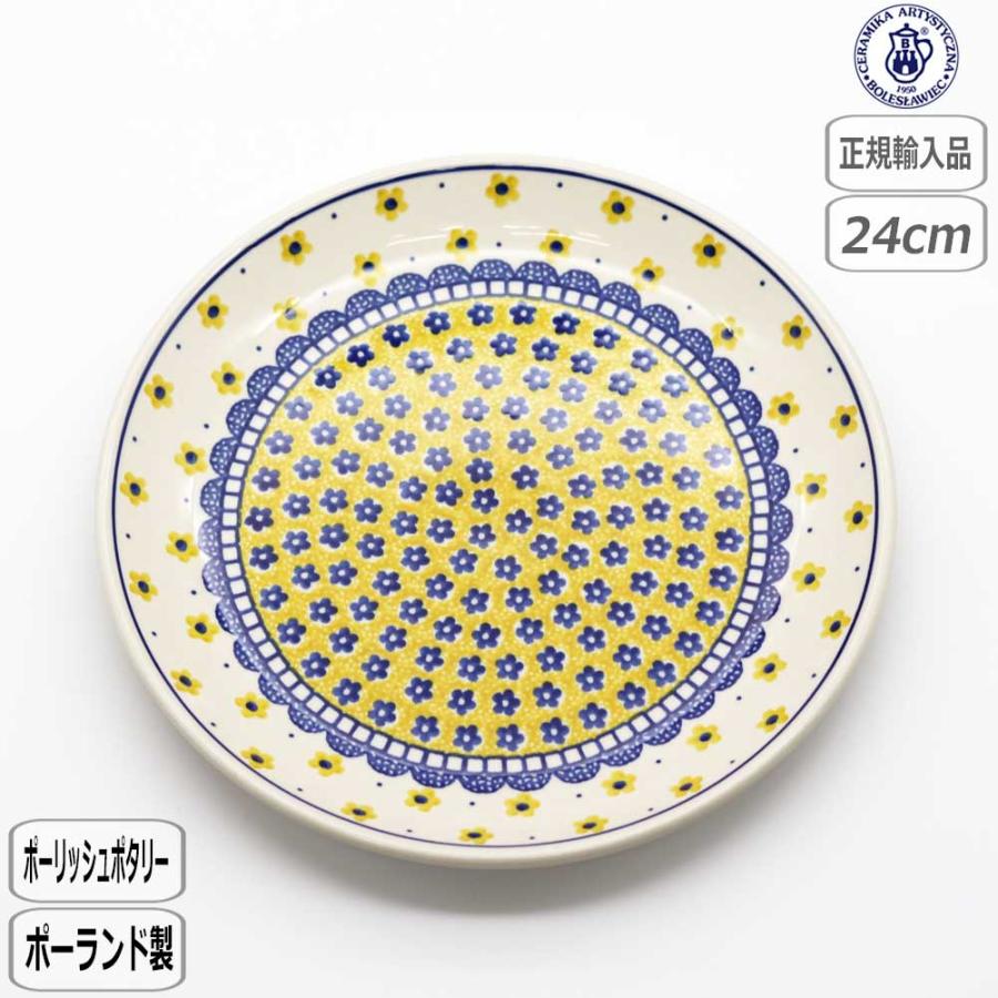 Ceramika Artystyzna 【正規取扱店】ツェラミカ 24cmプレート