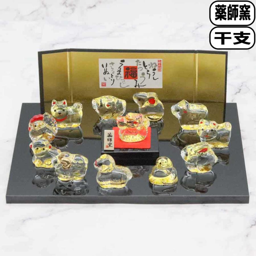 薬師窯 クリスタル十二支飾り 薬師76 干支 置物 年末 年始 正月 挨拶