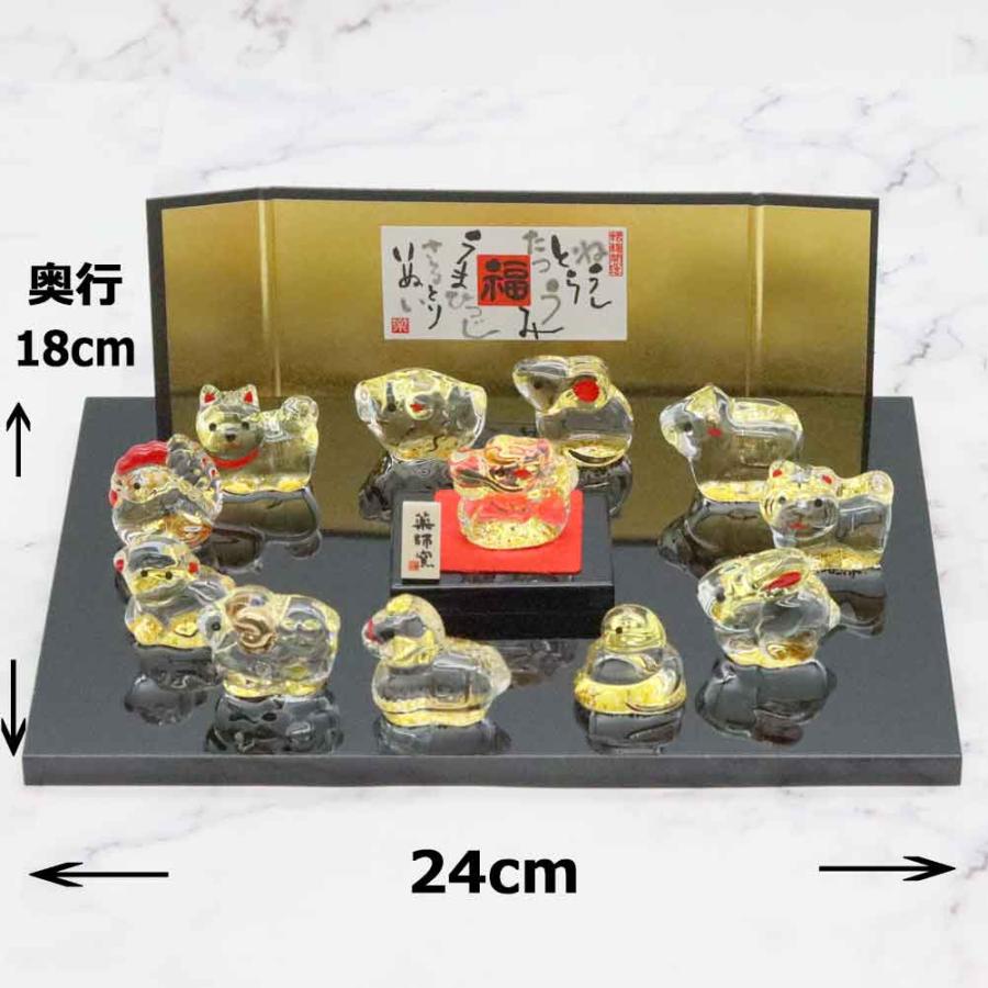 薬師窯 クリスタル十二支飾り 薬師76 干支 置物 年末 年始 正月 挨拶