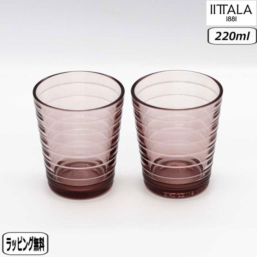 アイノ・アアルト 【正規取扱店】イッタラ iittala タンブラー 2個