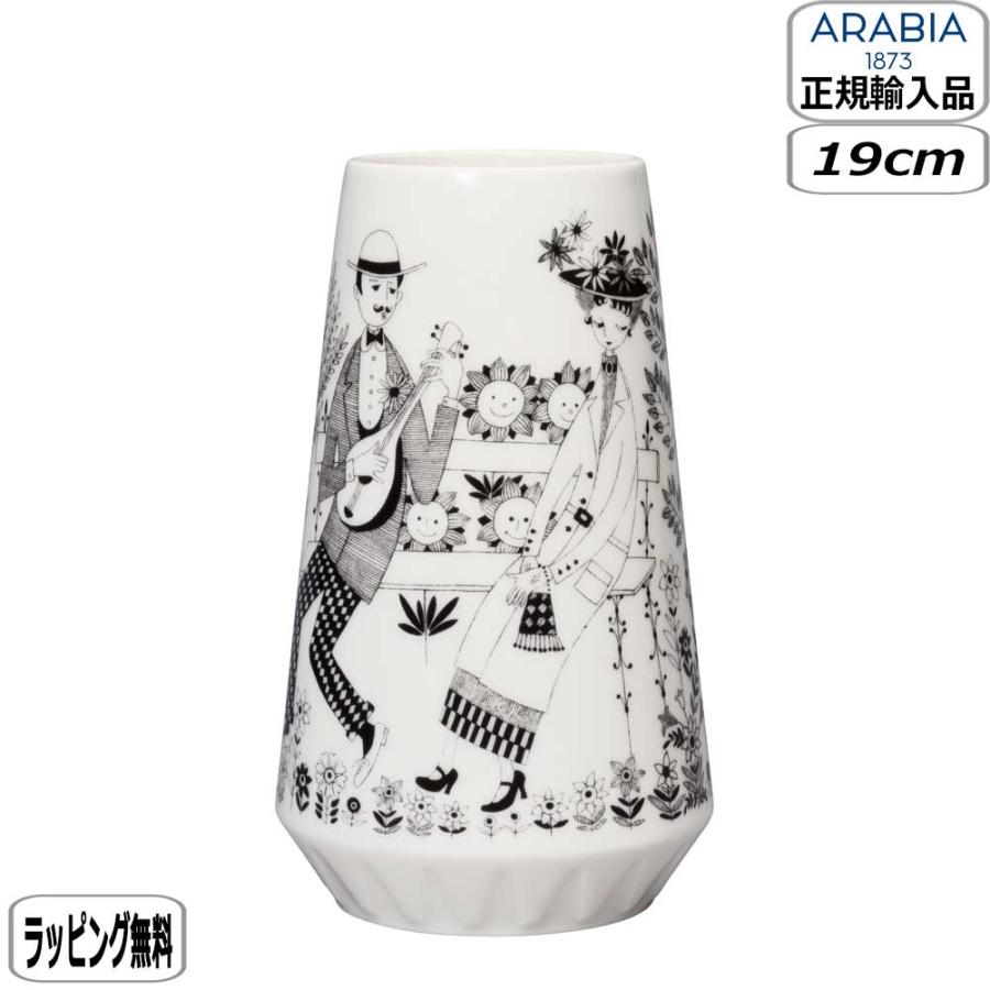 正規取扱店】アラビア ARABIA エミリア ベース 19cm 1068079 フラワー
