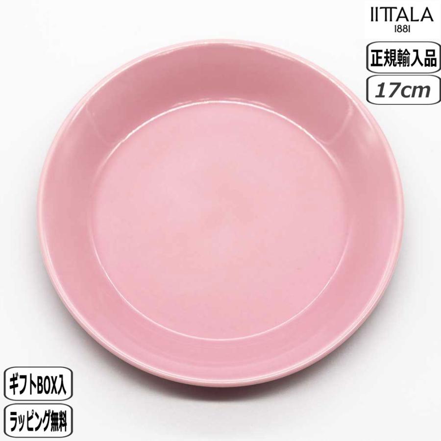 ティーマ 【正規取扱店】イッタラ 17cmプレート ヴィンテージローズ