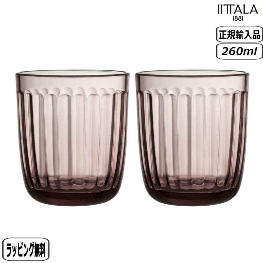 ラーミ 【正規取扱店】イッタラ iittala タンブラー カルーナ ペア