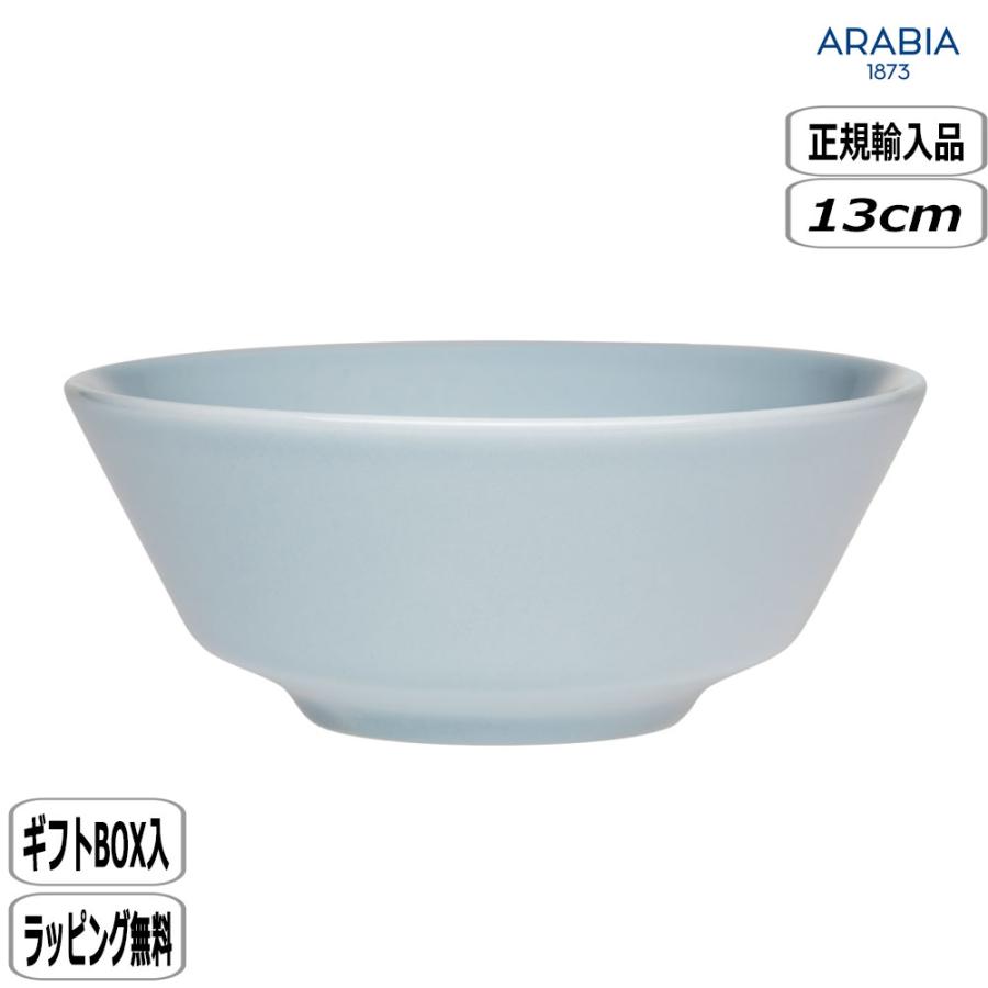 Mainio 【正規取扱店】アラビア ARABIA マイニオ ボウル 13cm