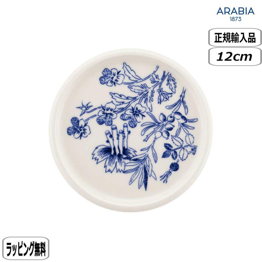 正規取扱店】アラビア ARABIA ムーミン ミニプレート 12cm ハル moomin