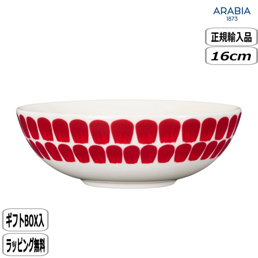 24h トゥオキオ 【正規取扱店】アラビア ARABIA ボウル 16cm レッド