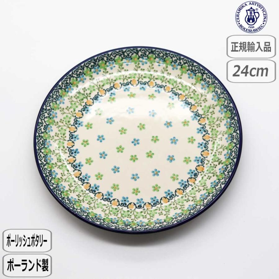 Ceramika Artystyzna 【正規取扱店】ポーリッシュポタリー