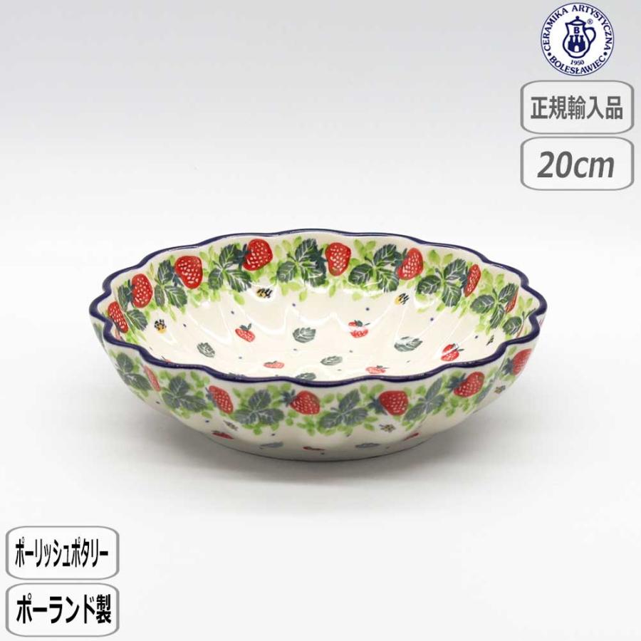 ポーリッシュポタリー 20cm ボウル 【公式通販】