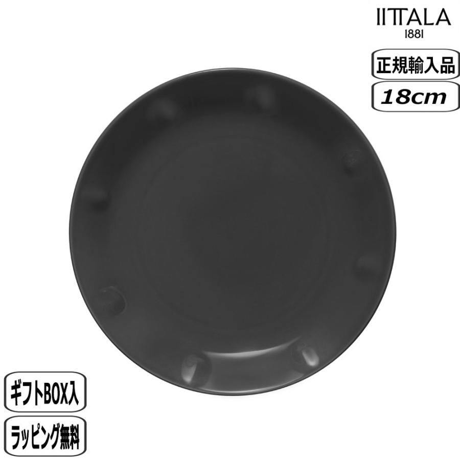 イッタラ ソラーレ18センチプレート5枚
