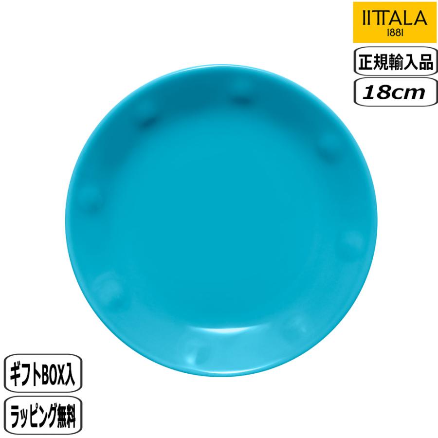 iittala（イッタラ） 【正規取扱店】イッタラ ソラーレ プレート 18cm