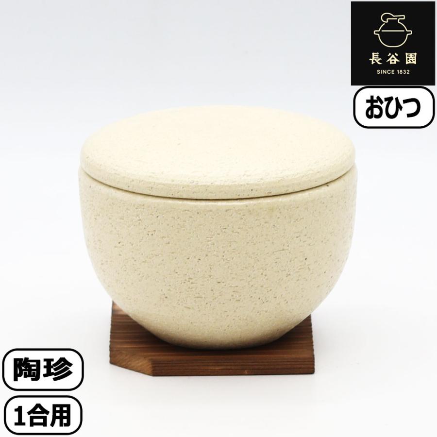 長谷園 【正規取扱店】長谷園 陶珍 小 粉引 ACT-71 日本製 伊賀焼