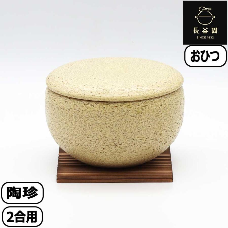 長谷園 【正規取扱店】長谷園 陶珍 大 黄瀬戸 ACT-74 日本製 伊賀焼