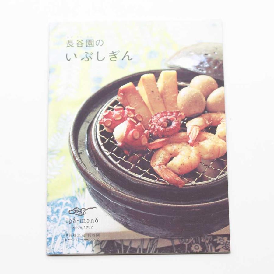 長谷園 【正規取扱店】長谷園 いぶしぎん 大 ACK-80 燻製器 伊賀焼