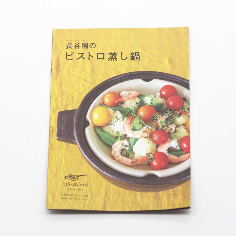 長谷園 【正規取扱店】長谷園 ビストロ蒸し鍋 小 クロ ACK-24 機能土鍋
