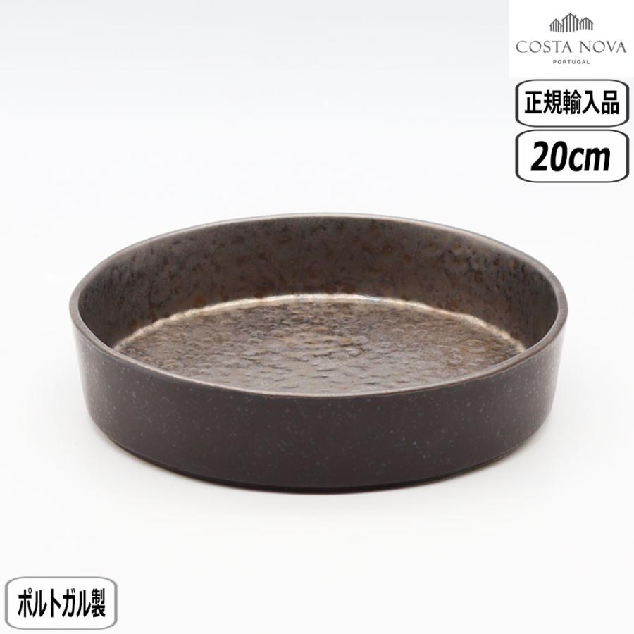 コスタノバ　ラゴア(メタル)スープ＆パスタプレートs2枚 COSTA NOVA（コスタノバ） 【正規取扱店】コスタ・ノバ ラゴア スープ