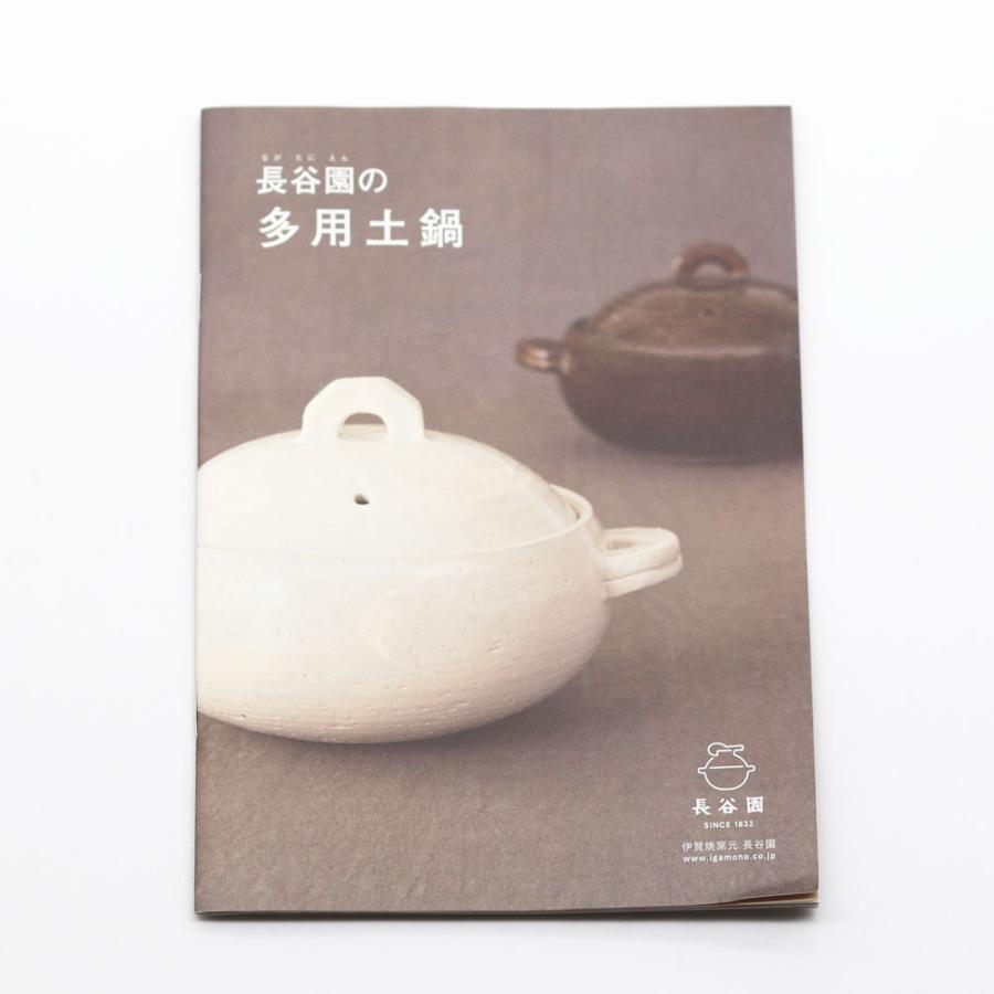 長谷園 【正規取扱店】長谷園 多用土鍋 シロ AIC-34 蒸し料理 日本製