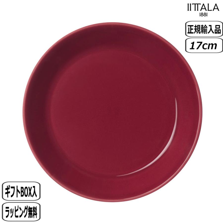 ティーマ 【正規取扱店】イッタラ iittala プレート 17cm チェリー