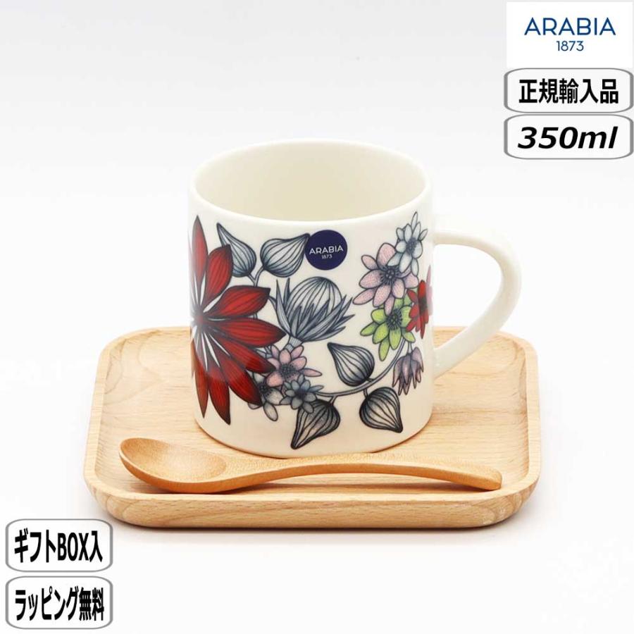 ARABIA（アラビア） 【正規取扱店】アラビア ルノ マグ 0.35L 
