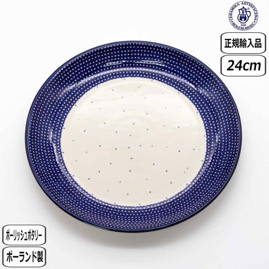 Ceramika Artystyzna 【正規取扱店】ポーリッシュポタリー ツェラミカ