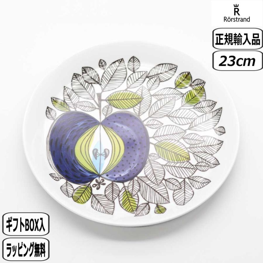 ★新品★専用箱入り　ローストランドEden 23cm プレート　二組 Eden（Rorstrand） 【正規取扱店】ロールストランド エデン フラット