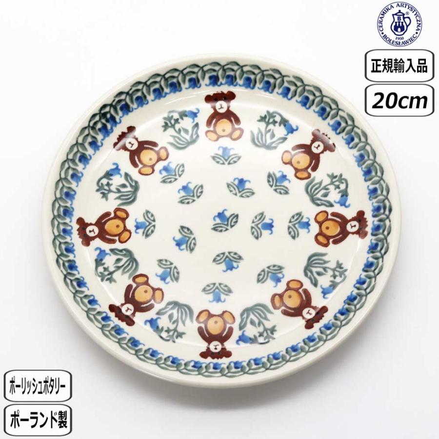 Ceramika Artystyzna 【正規取扱店】ポーリッシュポタリー ツェラミカ