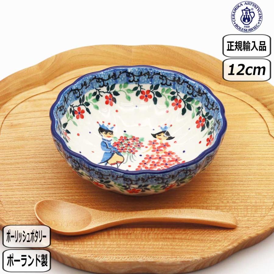 正規取扱店】ポーリッシュポタリー ツェラミカ 12cmボウル U4-4866-023