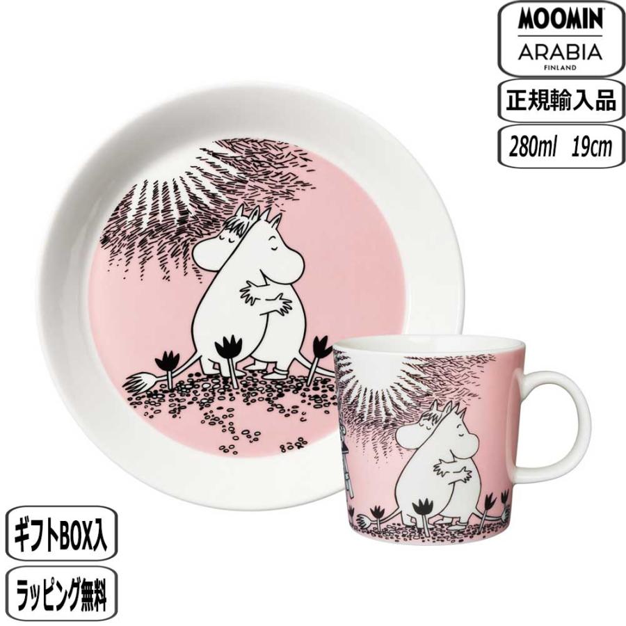 正規取扱店】アラビア ムーミンクラシック マグ0.3L ＆ プレート19cm 