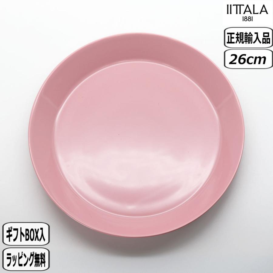 ティーマ 【正規取扱店】イッタラ iittala プレート 26cm ローズ