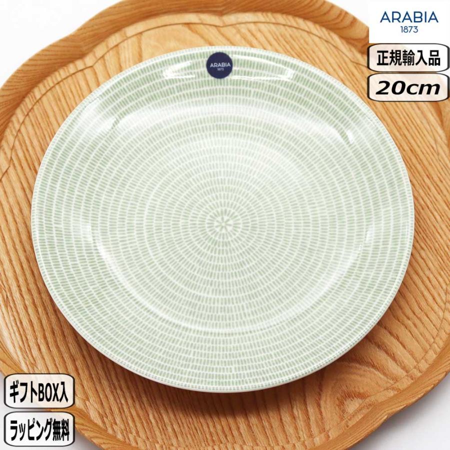 24h アベック 【正規取扱店】アラビア ARABIA 24th プレート 20cm